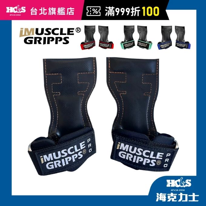 iMuscle 進階款 拉力帶